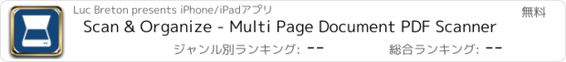 おすすめアプリ Scan & Organize - Multi Page Document PDF Scanner