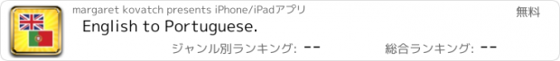 おすすめアプリ English to Portuguese.