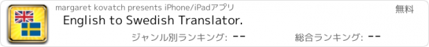 おすすめアプリ English to Swedish Translator.