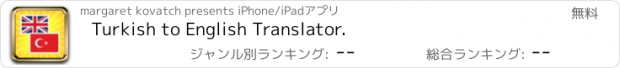 おすすめアプリ Turkish to English Translator.