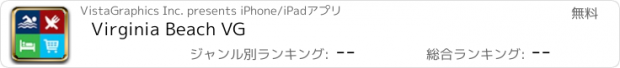 おすすめアプリ Virginia Beach VG