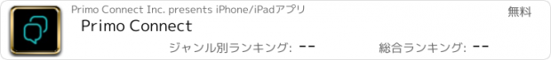 おすすめアプリ Primo Connect