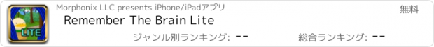 おすすめアプリ Remember The Brain Lite