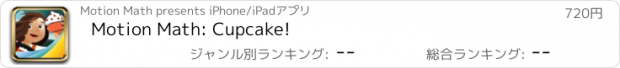 おすすめアプリ Motion Math: Cupcake!