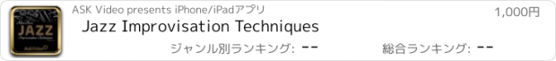 おすすめアプリ Jazz Improvisation Techniques