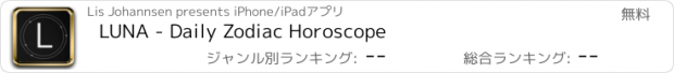 おすすめアプリ LUNA - Daily Zodiac Horoscope