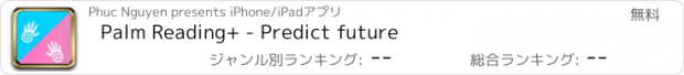 おすすめアプリ Palm Reading+ - Predict future