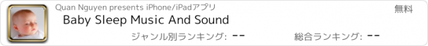 おすすめアプリ Baby Sleep Music And Sound