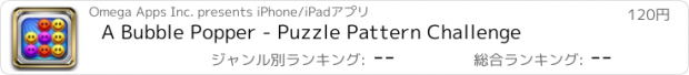 おすすめアプリ A Bubble Popper - Puzzle Pattern Challenge