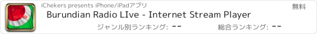 おすすめアプリ Burundian Radio LIve - Internet Stream Player