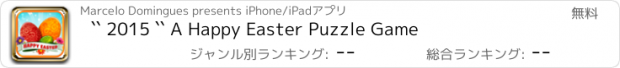 おすすめアプリ `` 2015 `` A Happy Easter Puzzle Game