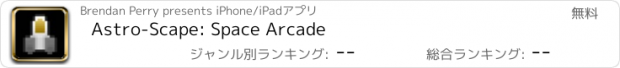 おすすめアプリ Astro-Scape: Space Arcade