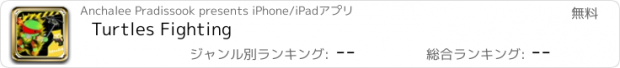 おすすめアプリ Turtles Fighting