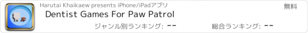 おすすめアプリ Dentist Games For Paw Patrol