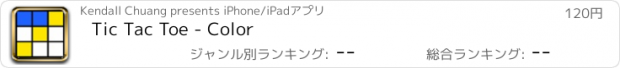 おすすめアプリ Tic Tac Toe - Color