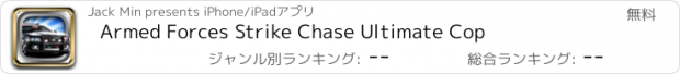 おすすめアプリ Armed Forces Strike Chase Ultimate Cop