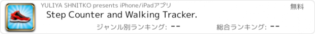 おすすめアプリ Step Counter and Walking Tracker.