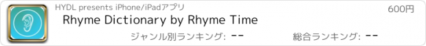 おすすめアプリ Rhyme Dictionary by Rhyme Time