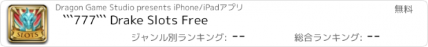 おすすめアプリ ```777``` Drake Slots Free