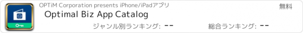 おすすめアプリ Optimal Biz App Catalog