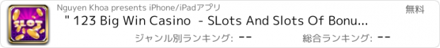 おすすめアプリ " 123 Big Win Casino  - SLots And Slots Of Bonus Free Game, Automactic Slotmachine With Autoplay Mode And Funny Blackjack "