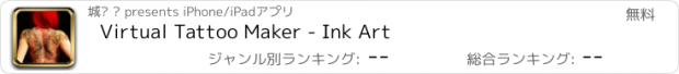 おすすめアプリ Virtual Tattoo Maker - Ink Art