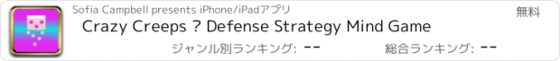 おすすめアプリ Crazy Creeps – Defense Strategy Mind Game