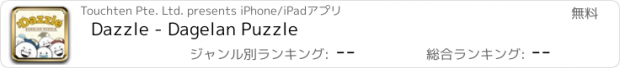 おすすめアプリ Dazzle - Dagelan Puzzle