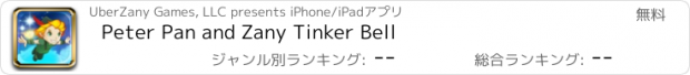 おすすめアプリ Peter Pan and Zany Tinker Bell