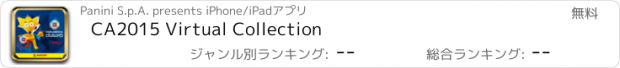 おすすめアプリ CA2015 Virtual Collection