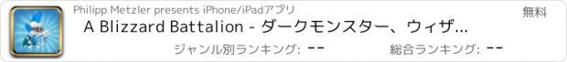 おすすめアプリ A Blizzard Battalion - ダークモンスター、ウィザード、オークと姫と騎士の中世の戦い