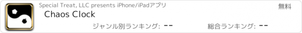 おすすめアプリ Chaos Clock