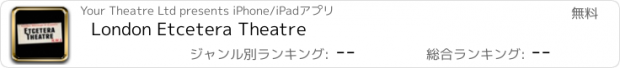 おすすめアプリ London Etcetera Theatre