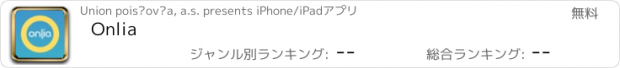 おすすめアプリ Onlia