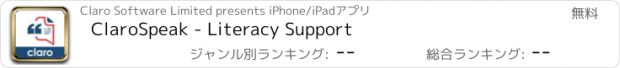 おすすめアプリ ClaroSpeak - Literacy Support