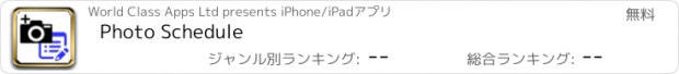 おすすめアプリ Photo Schedule