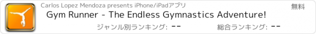 おすすめアプリ Gym Runner - The Endless Gymnastics Adventure!