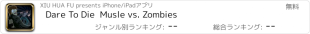 おすすめアプリ Dare To Die  Musle vs. Zombies