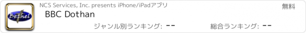 おすすめアプリ BBC Dothan