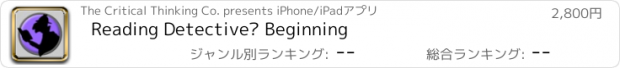 おすすめアプリ Reading Detective® Beginning