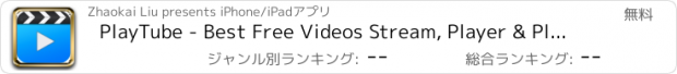 おすすめアプリ PlayTube - Best Free Videos Stream, Player & Playlist Manager for YouTube