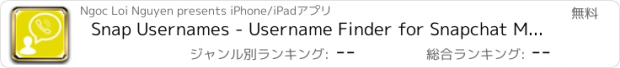 おすすめアプリ Snap Usernames - Username Finder for Snapchat Messenger