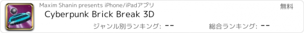 おすすめアプリ Cyberpunk Brick Break 3D