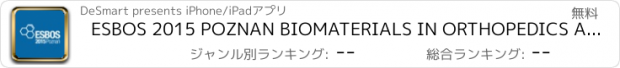 おすすめアプリ ESBOS 2015 POZNAN BIOMATERIALS IN ORTHOPEDICS AND SPINE