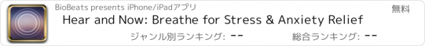 おすすめアプリ Hear and Now: Breathe for Stress & Anxiety Relief