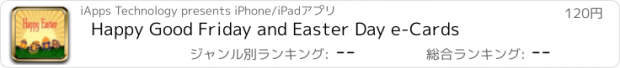 おすすめアプリ Happy Good Friday and Easter Day e-Cards