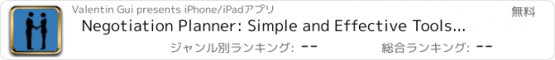 おすすめアプリ Negotiation Planner: Simple and Effective Tools for Negotiation Success