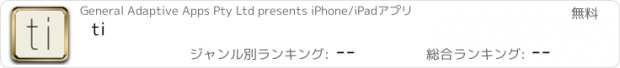 おすすめアプリ ti