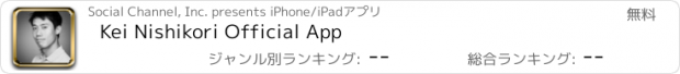 おすすめアプリ Kei Nishikori Official App