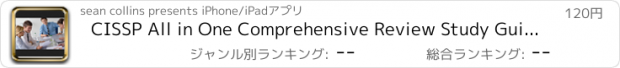 おすすめアプリ CISSP All in One Comprehensive Review Study Guide, CISSP Certified Information Systems Security Professional